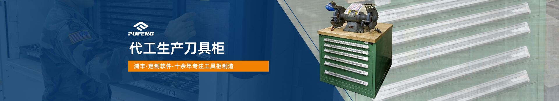 刀具柜 刀具柜
